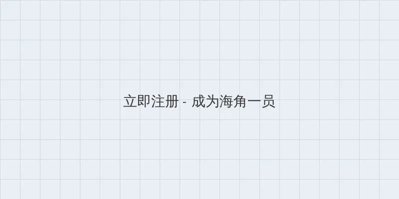 堕落令媛 用户注册入口